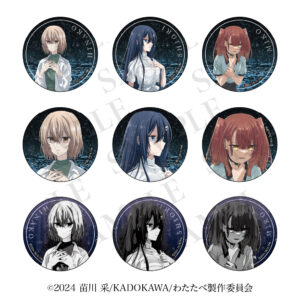 私を喰べたい、ひとでなし トレーディングキャラクター缶バッジ【BOX】