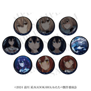 私を喰べたい、ひとでなし トレーディング場面写バッジ【BOX】