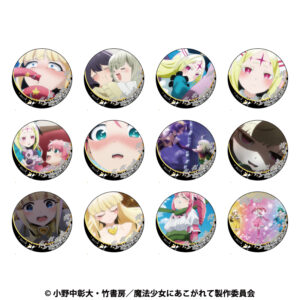 魔法少女にあこがれて トレーディング場面写バッジ【BOX】