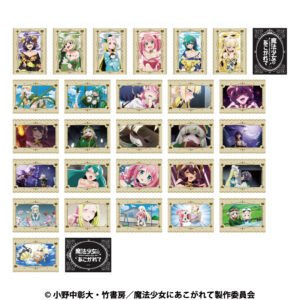魔法少女にあこがれて トレーディングトランプ風コレクションカードvol.1【BOX】