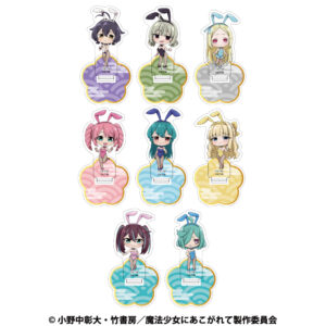 魔法少女にあこがれて トレーディングアクリルスタンド デフォルメ バニーver【BOX】