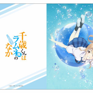 『千歳くんはラムネ瓶のなか』クリアファイル 青海 陽
