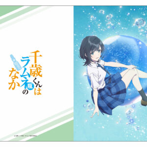 『千歳くんはラムネ瓶のなか』クリアファイル 七瀬 悠月