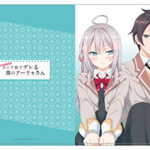 「時々ボソッとロシア語でデレる隣のアーリャさん」クリアファイルE